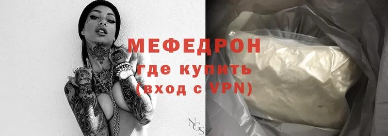 МЕФ mephedrone  это формула  Богучар  дарнет шоп 